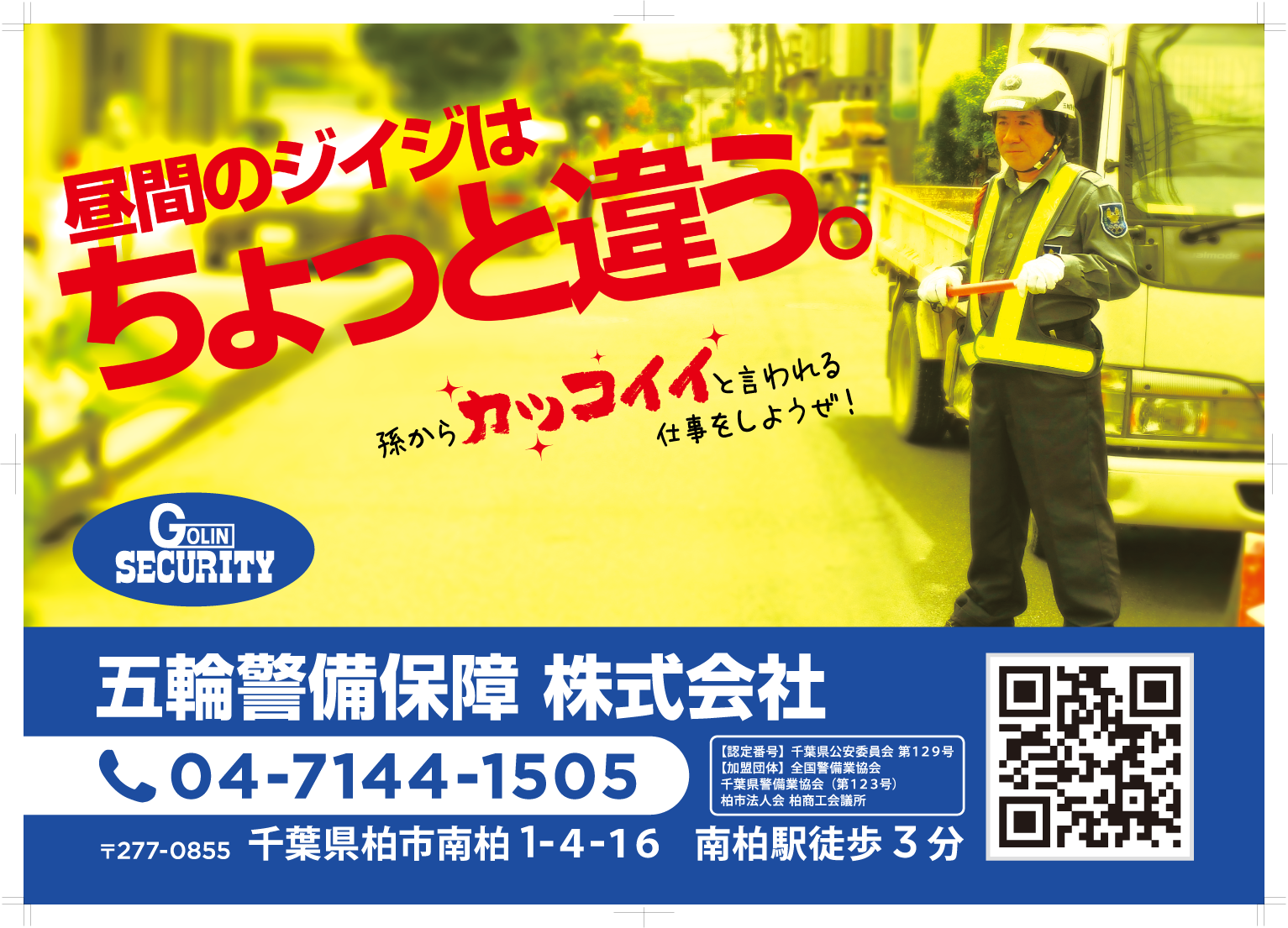 松戸市（ゆめいろバス）車内広告掲載開始します