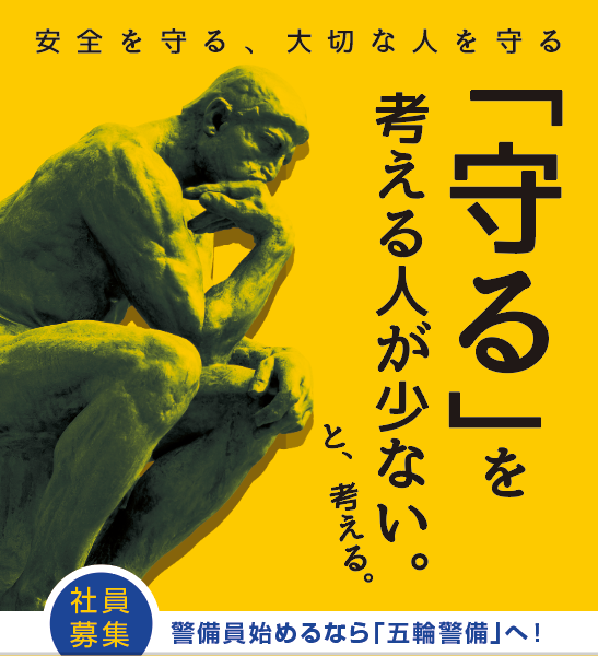 郵便局ジャック！？柏市における全郵便局に対するポスター掲示の件について