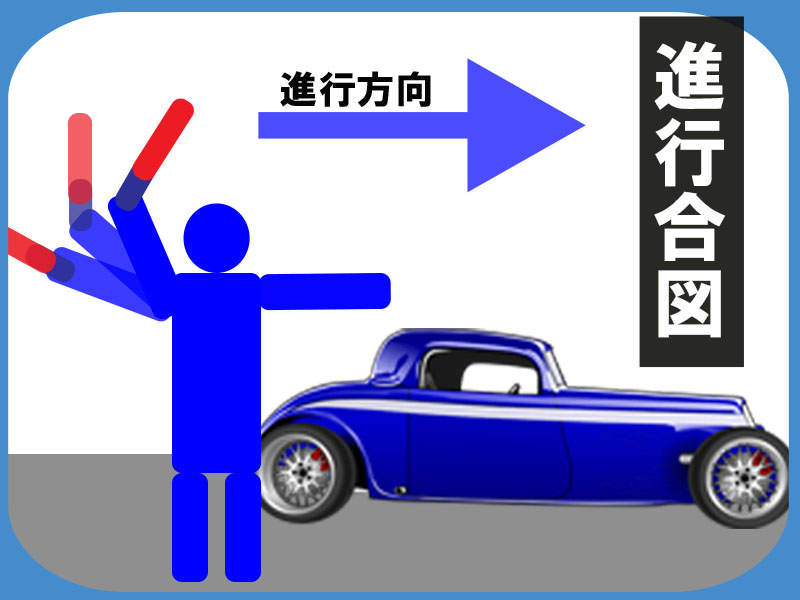 交通誘導の基礎知識と、警備を依頼する際のチェックポイント