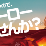 五輪警備保障株式会社 広報部