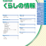 五輪警備保障株式会社 広報部