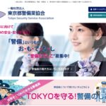 五輪警備保障株式会社 広報部