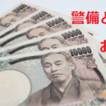 五輪警備保障株式会社 広報部