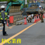 五輪警備保障株式会社 広報部