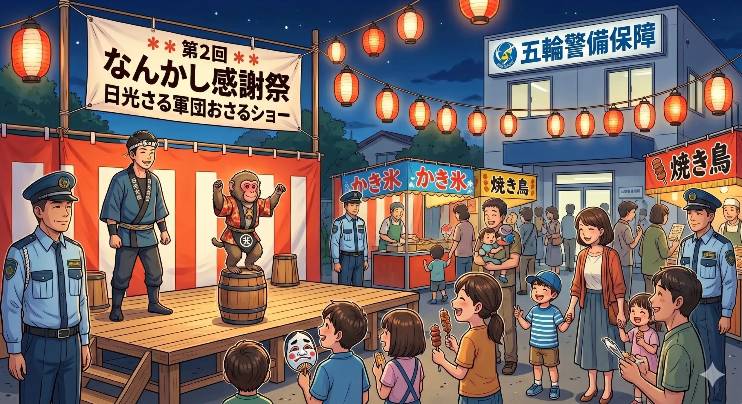 なんかし感謝祭 おさるショー