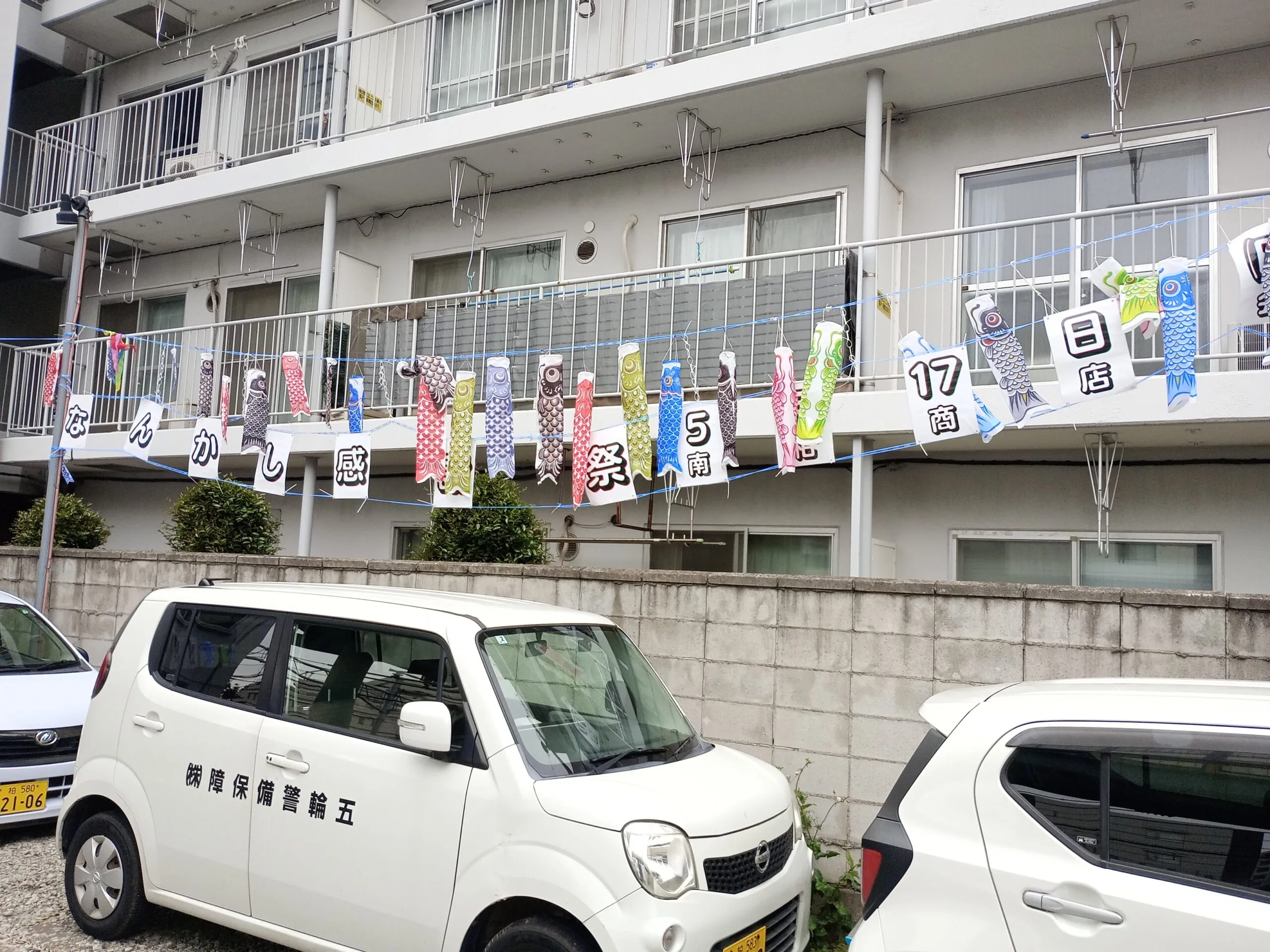第2回なんかし感謝祭への告知協力について